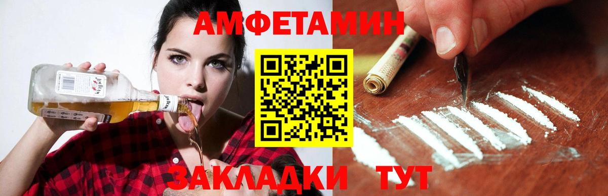 Амфетамин Premium Лянтор