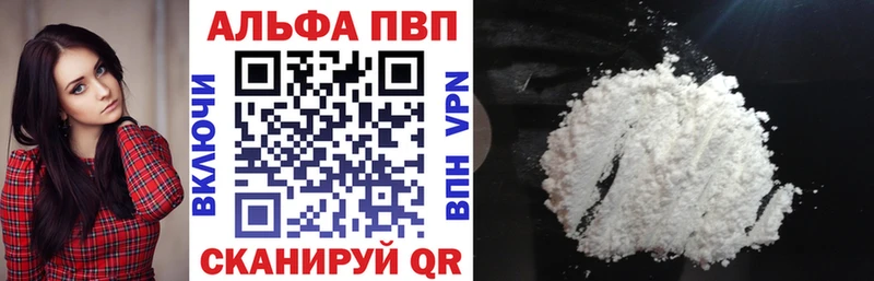 купить наркоту  Лянтор  APVP Соль 