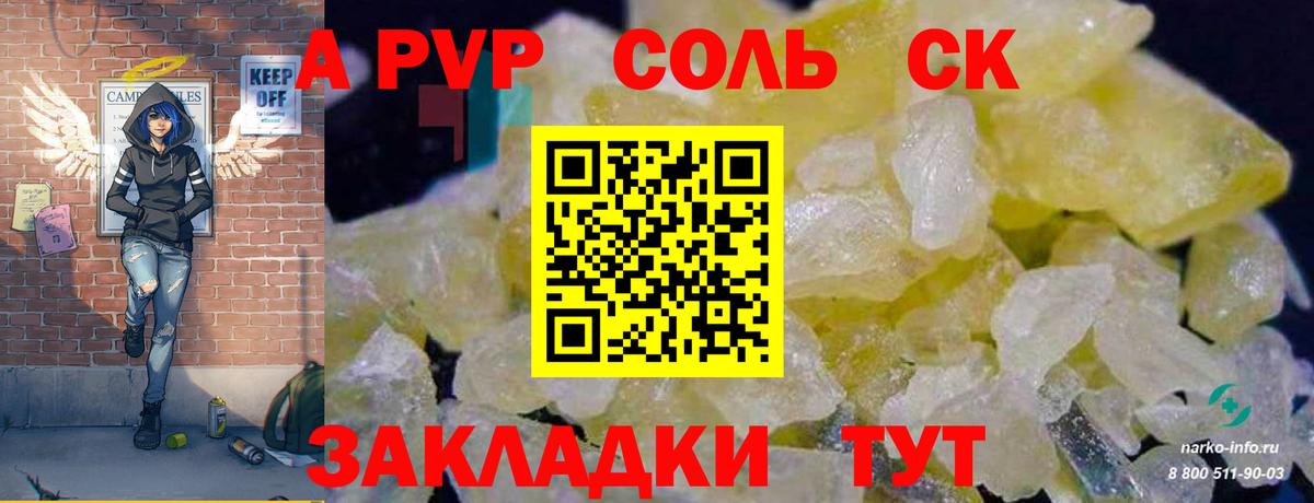 APVP крисы CK Лянтор