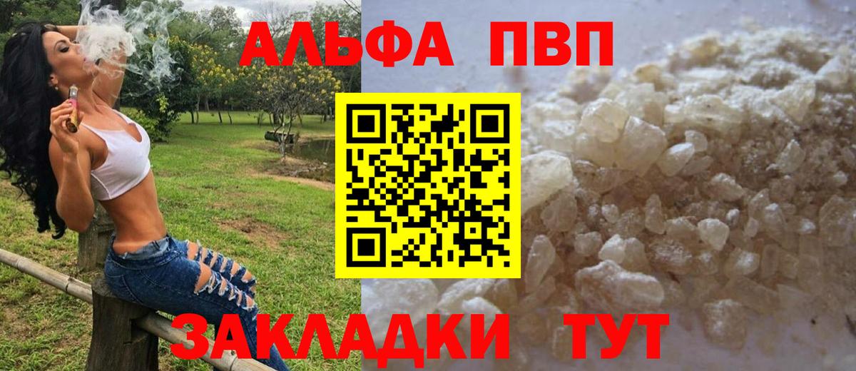 Лянтор  Alfa_PVP СК КРИС  Вход с VPN  Alpha PVP  APVP мука 