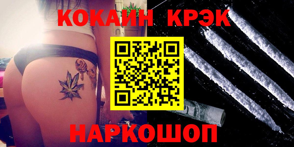 КОКАИН Columbia  COCAIN FishScale  Лянтор  где найти наркотики  Вход с VPN 