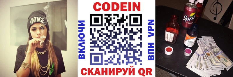 Кодеиновый сироп Lean напиток Lean (лин)  KRAKEN ССЫЛКА  Лянтор 