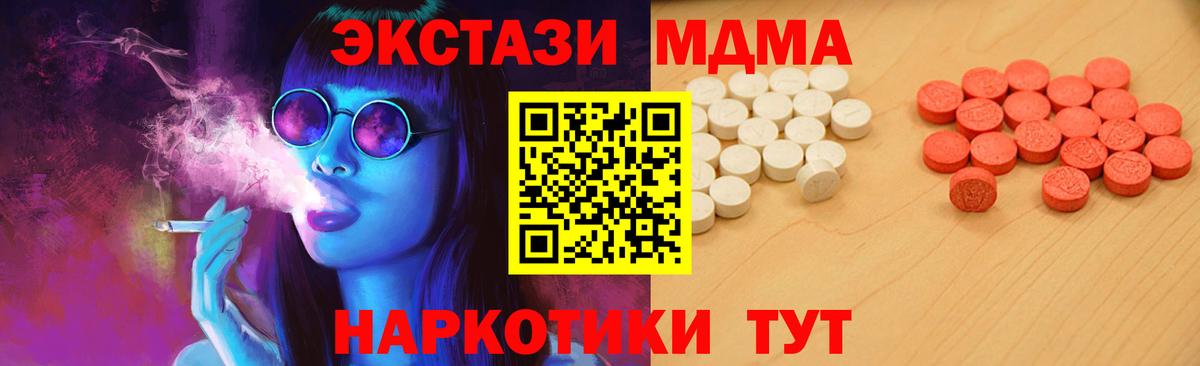 Лянтор  ЭКСТАЗИ Cube  Ecstasy 250 мг  Экстази  Вход с VPN 