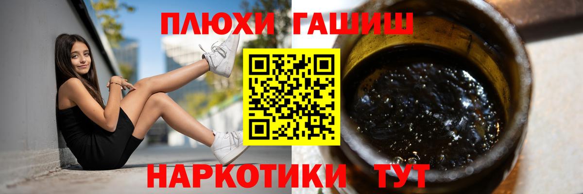Лянтор  ГАШ 40% ТГК  ГАШИШ  Гашиш гашик  Вход с VPN 