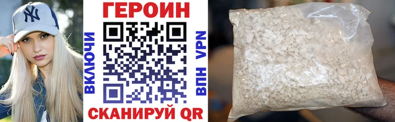 Героин Heroin Лянтор