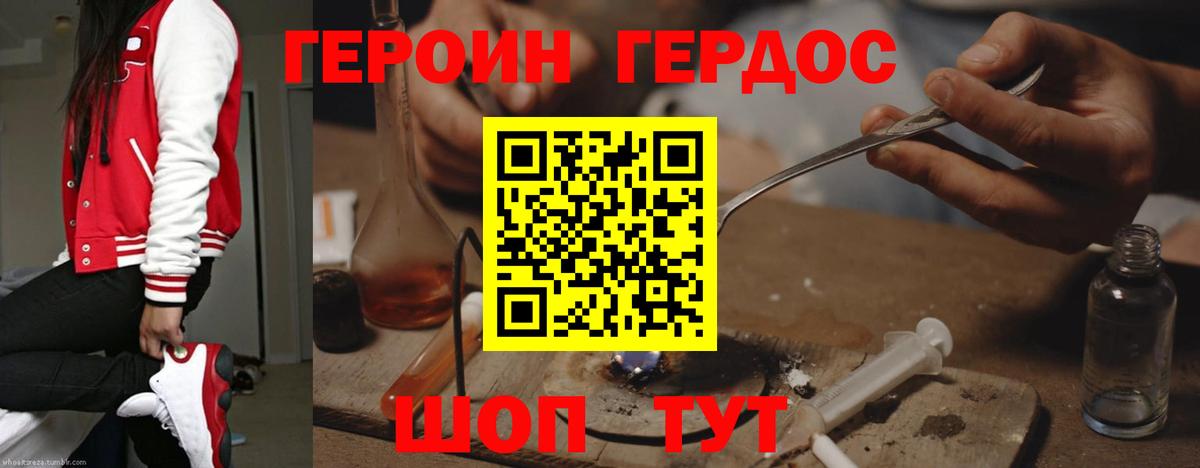 ГЕРОИН Афган Лянтор