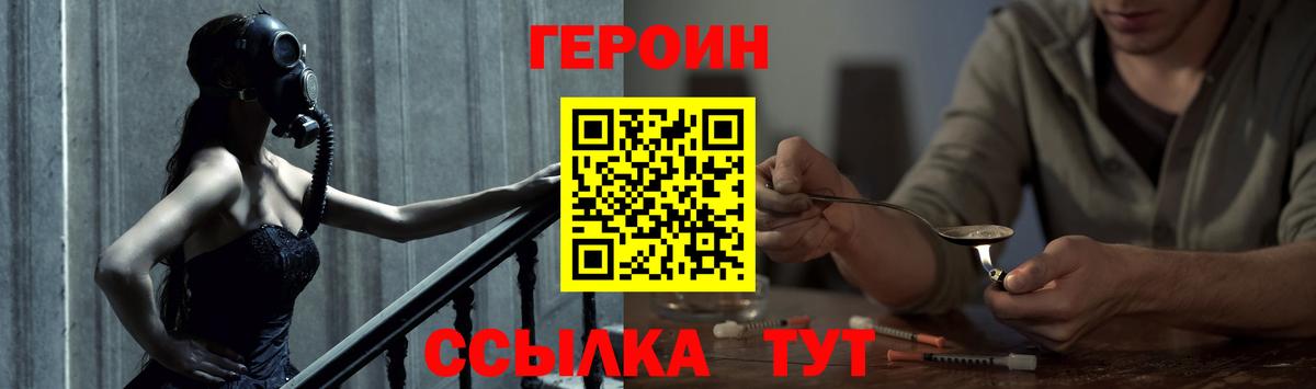 Героин Афган  ГЕРОИН  Лянтор  Вход с VPN 