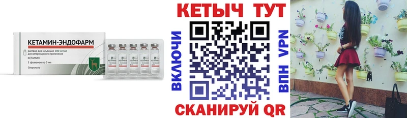 Кетамин VHQ  цена   ОМГ ОМГ рабочий сайт  Лянтор 