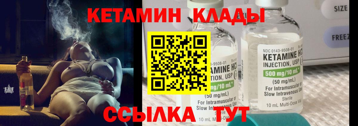 КЕТАМИН ketamine  Вход с VPN  КЕТАМИН ketamine  Лянтор 