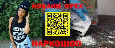 кокаин перу Жуковский