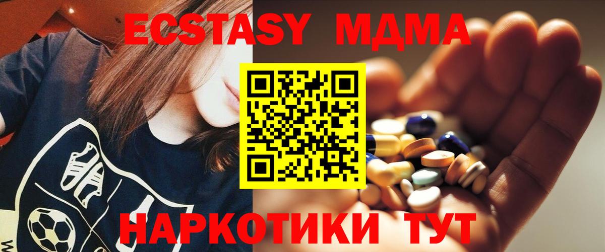 Лянтор  МДМА  Вход с VPN  MDMA Molly  МДМА crystal 