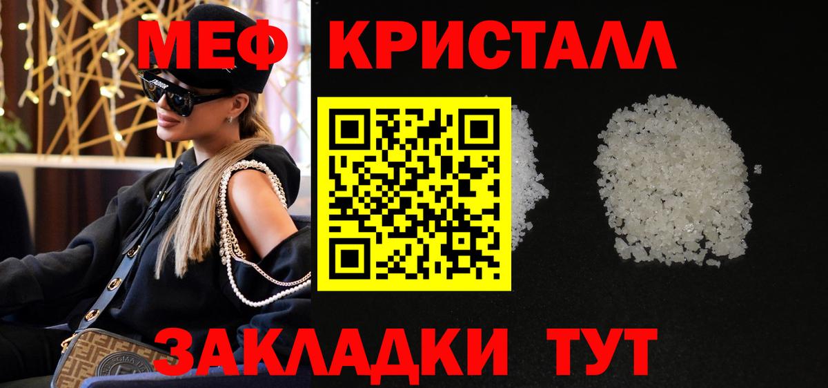 Меф мука Лянтор
