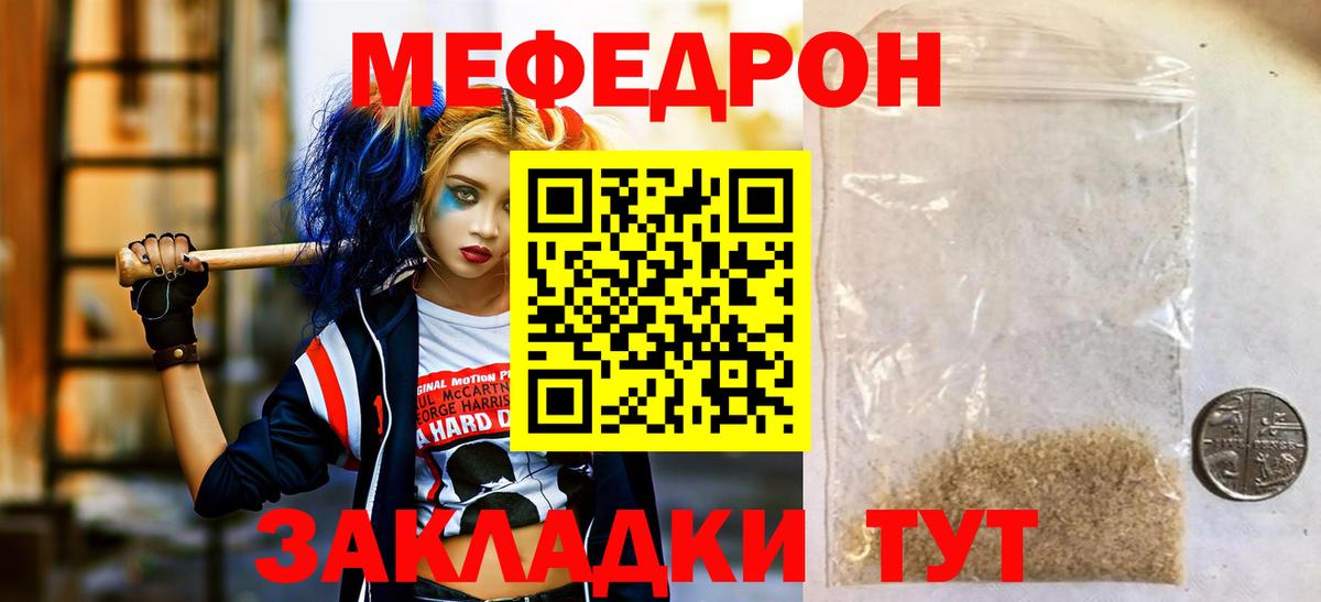 МЕФ VHQ  МЕФ  МЯУ-МЯУ мяу мяу  Лянтор  Вход с VPN 