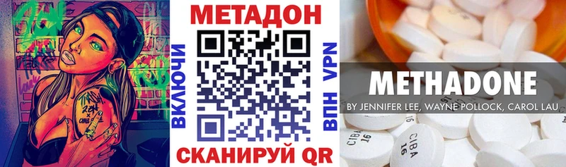купить наркотик  Лянтор  Метадон VHQ 