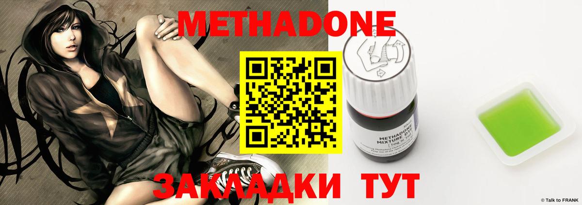 МЕТАДОН methadone  Метадон methadone  Вход с VPN  Лянтор 