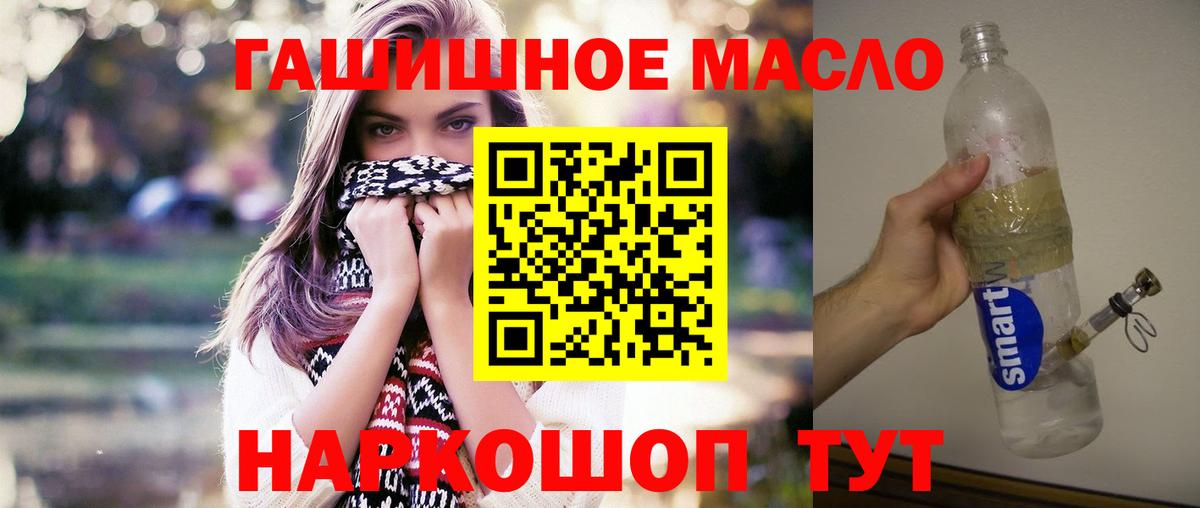 наркотики  ТГК вейп с тгк  Вход с VPN  ТГК THC oil  Лянтор 